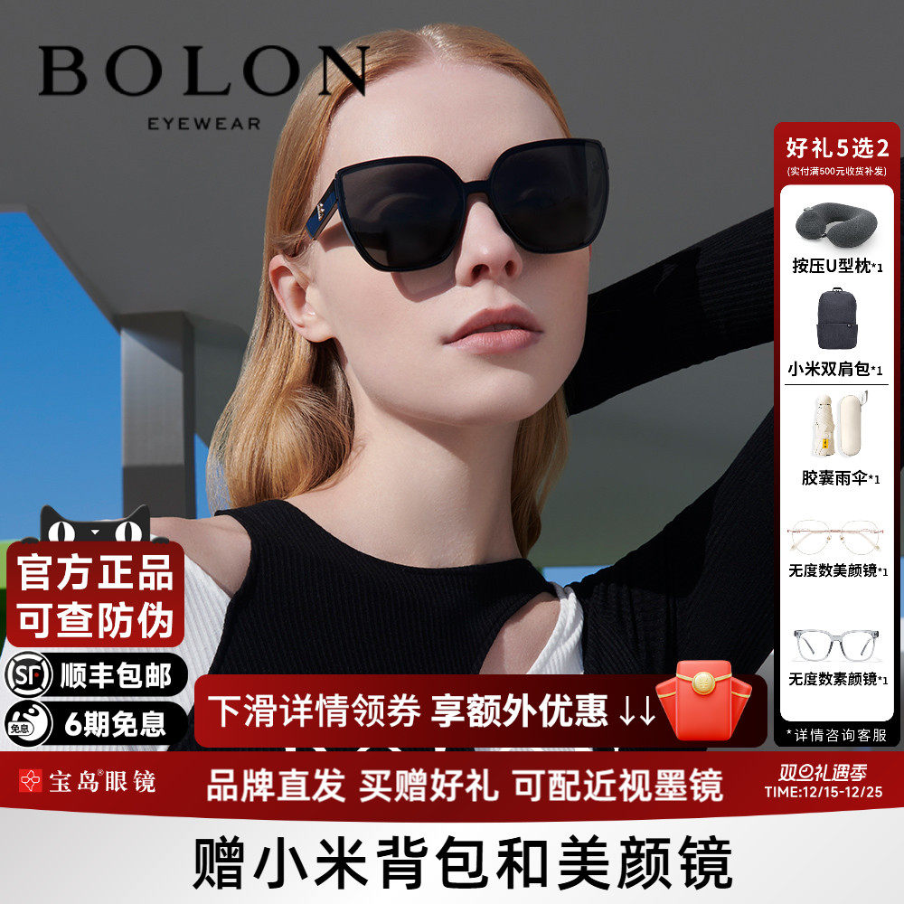 BOLON暴龙太阳镜女眼镜新品潮TR大框防紫外线墨镜官方正品BL5067