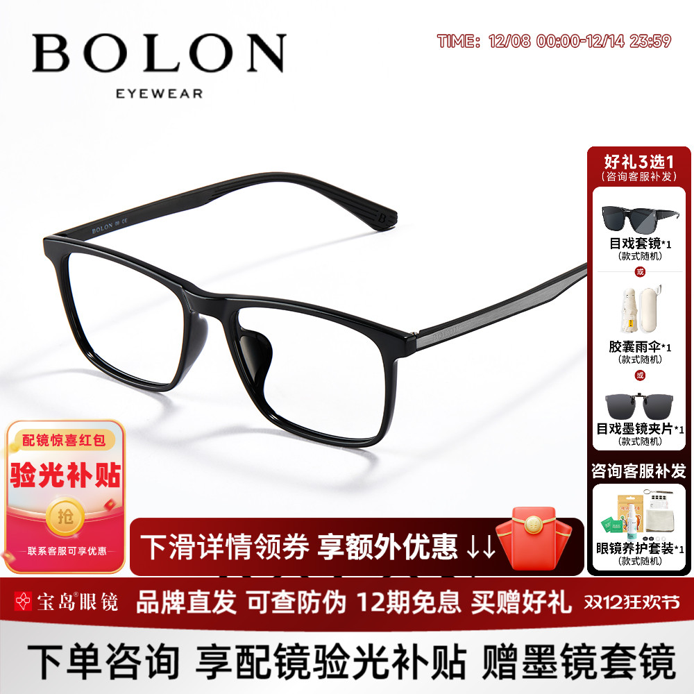 暴龙时尚方框近视眼镜框男女