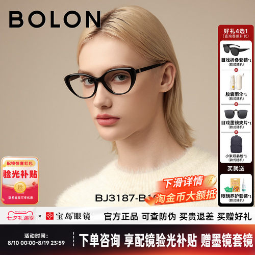 暴龙猫眼茶色近视眼镜框女