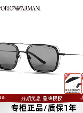 阿玛尼钢铁侠同款太阳镜