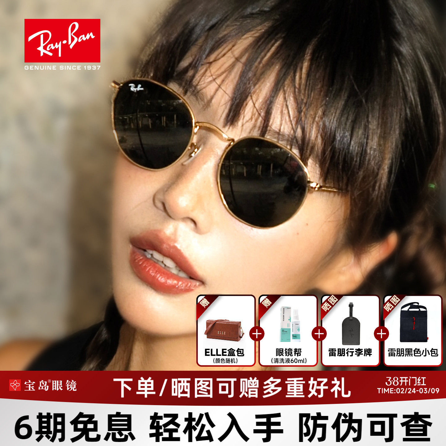 RayBan雷朋复古圆框太阳镜时尚潮流经典网红防紫外线墨镜女RB3447
