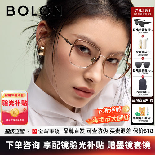 BOLON暴龙近视眼镜框新品轻钛合金猫眼潮流百搭镜架女BA6066