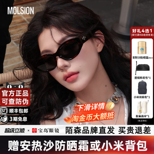 高级感窄框猫眼墨镜MS3123