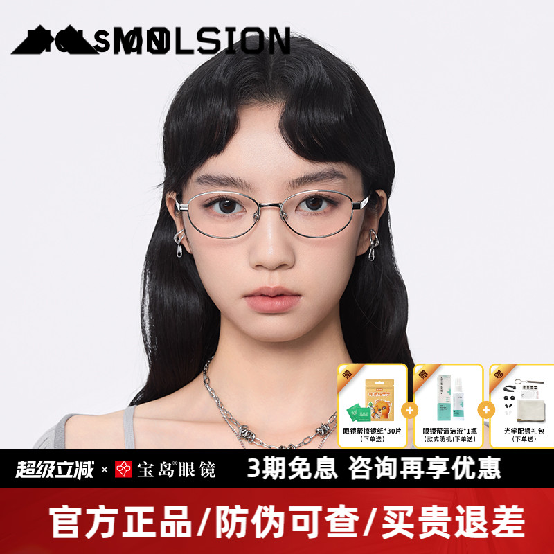 陌森近视眼镜小框书呆子女款高智感超轻可配度数光学镜镜架MA7006