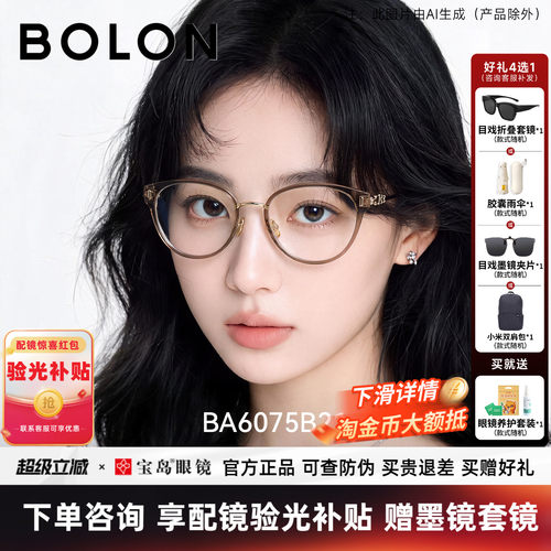 暴龙近视眼镜框26新品个性猫眼款素颜光学镜架可配度数女BA6075