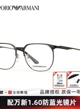 ARMANI阿玛尼眼镜框商务方框男眼镜合金可配近视度数镜框EA1158