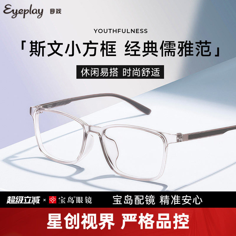 目戏斯文小方框黑框眼镜框可选防蓝光可配高度数近视散光镜片5031