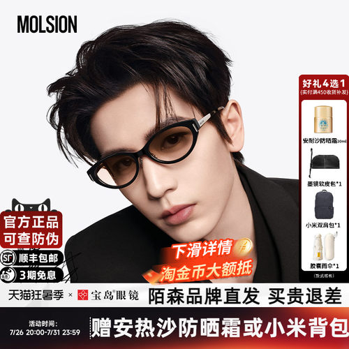 张凌赫同款陌森夜猫镜2026新品高级感墨镜女防晒太阳眼镜男MS3155