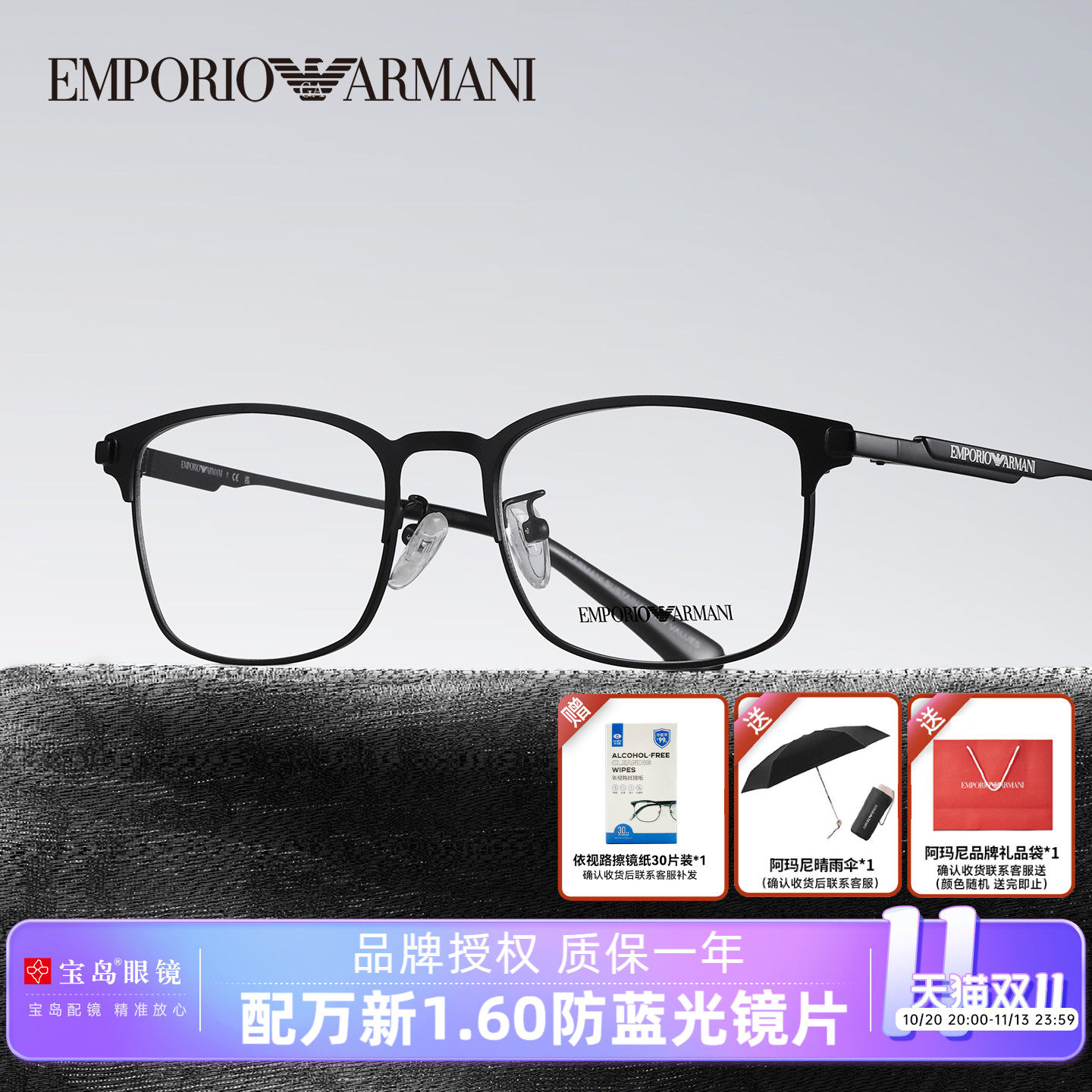 ARMANI阿玛尼眼镜框男士商务眉框金属眼镜架可配近视度数镜片1181