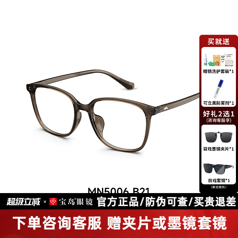 陌森眼镜框女近视可配高度数防蓝光素颜减龄学院风镜片架MN5006