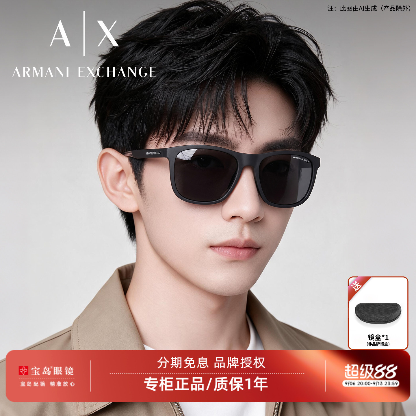 ARMANI阿玛尼太阳镜时尚潮流方框男女全框可配度数近视墨镜4049