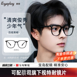 目戏素颜黑框眼镜大框可配近视度数可选防蓝光镜片眼镜镜架男1068
