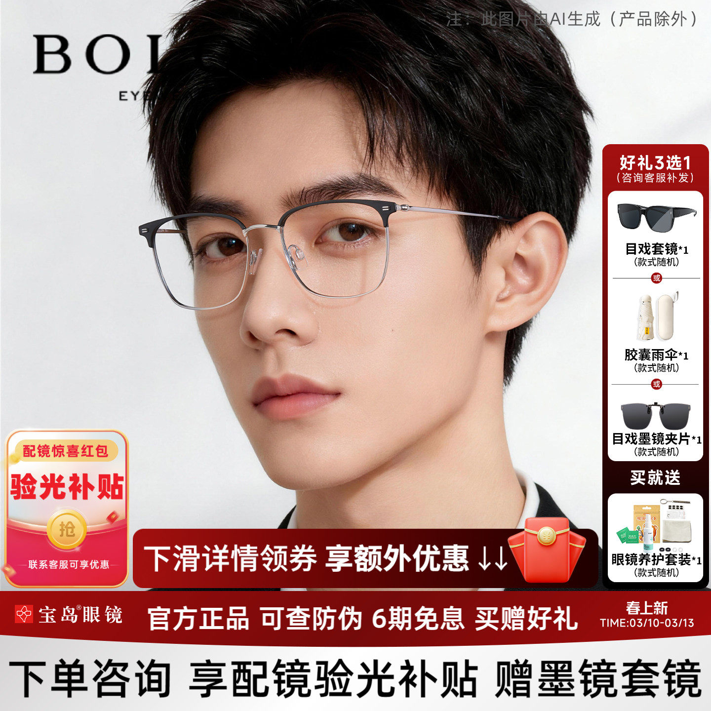 暴龙近视眼镜框休闲商务眉框男士钛合金光学镜架女可配度数BA7009