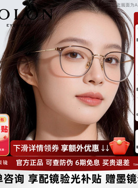 暴龙近视眼镜框男冷茶色钛合金光学镜架女可配防蓝光镜片BT6018