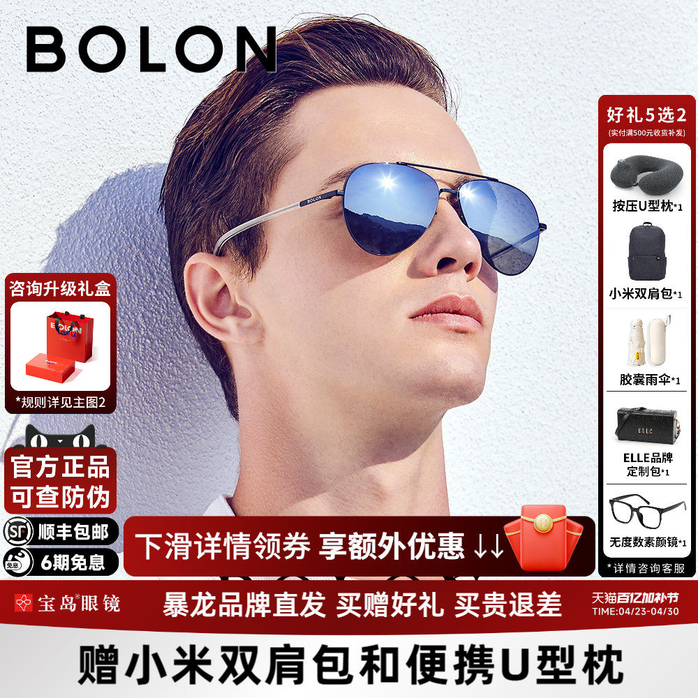 暴龙太阳镜男潮墨镜蛤蟆镜开车驾驶防紫外线偏光眼镜墨镜BL8001