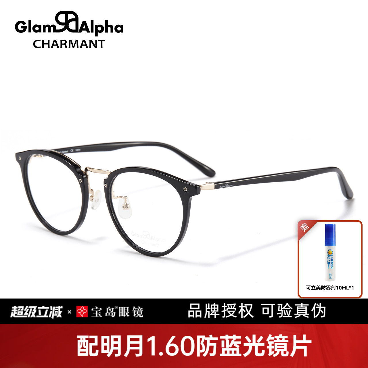 CHARMANT夏蒙男女圆框板材眼镜架