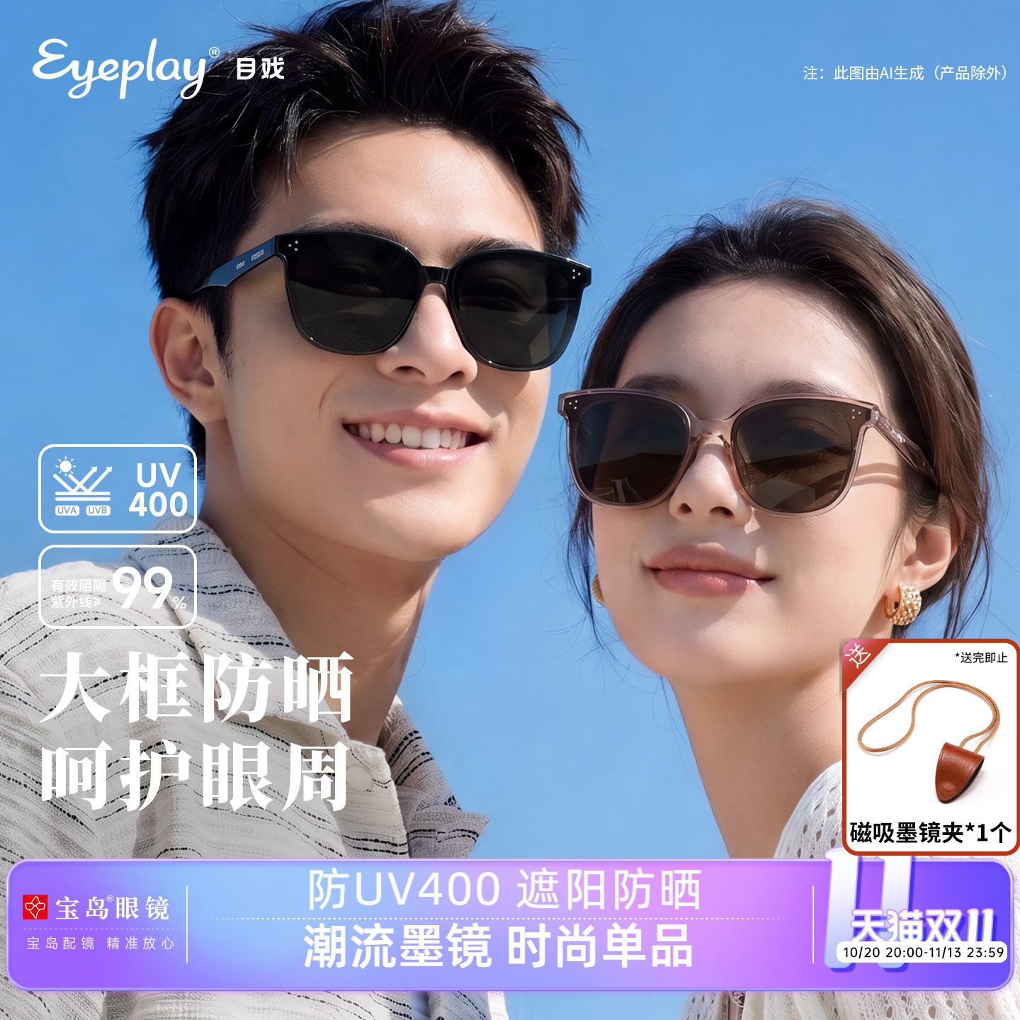 目戏墨镜女款适合方圆脸可选偏光防紫外线防晒太阳眼镜男士31012