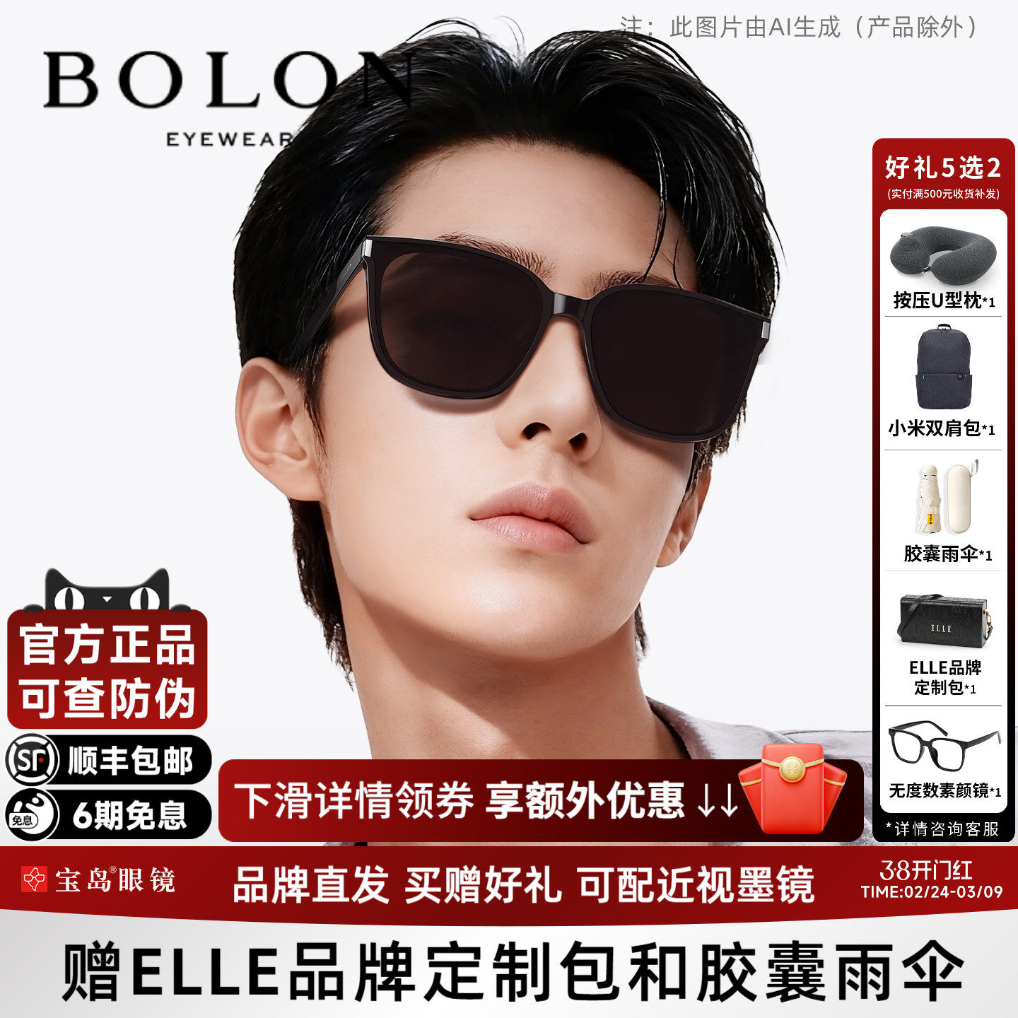 BOLON暴龙眼镜新品潮流墨镜男防紫外线可选偏光太阳镜女BL3151