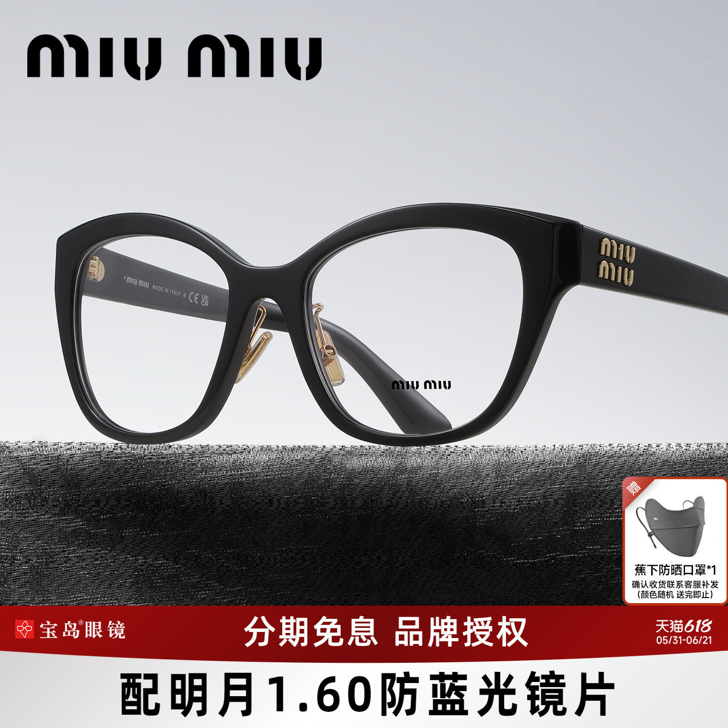 缪缪MIUMIU眼镜架女复古猫眼时尚板材镜框可配近视度数镜片05xvf