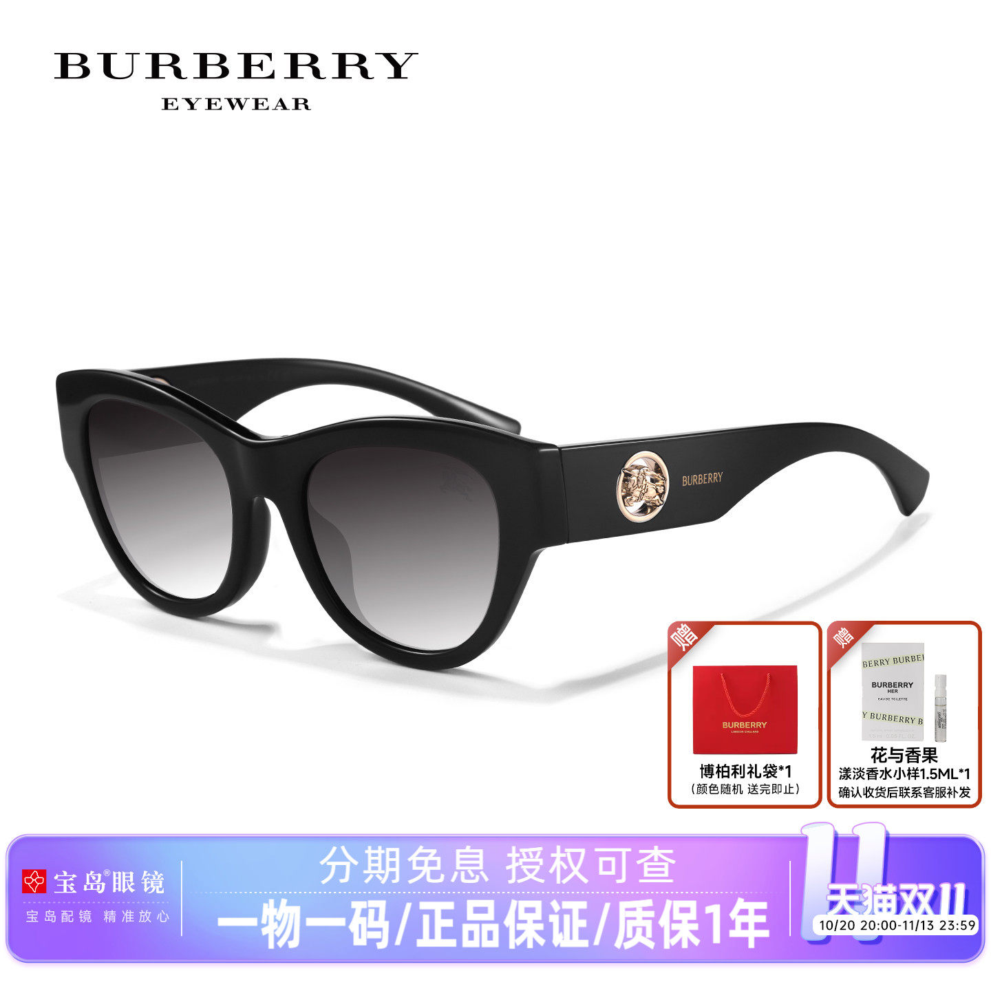 26年新款BURBERRY博柏利太阳镜街拍女士个性时尚墨镜潮流眼镜4491