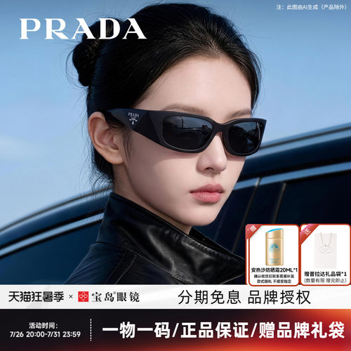 普拉达发箍式窄框太阳镜