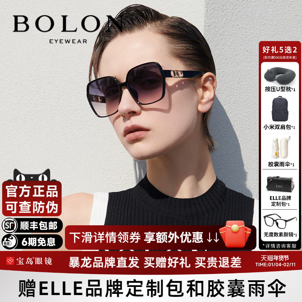 BOLON暴龙太阳镜女款大框显脸小渐变色防紫外线眼镜墨镜BL5082