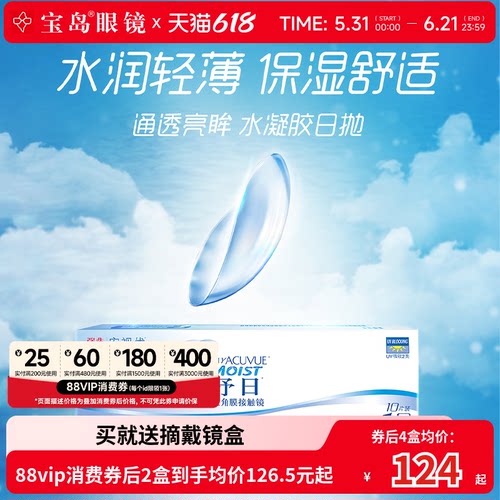 水润双眸 轻松佩戴不易翻面