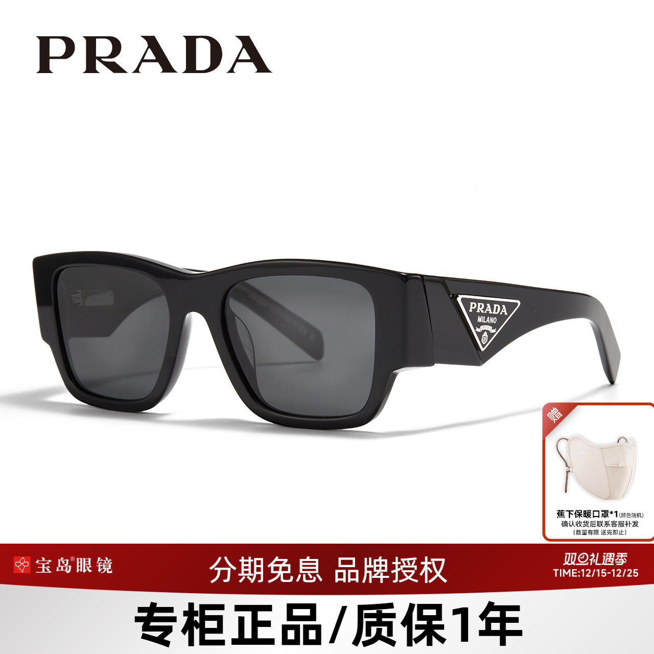 Prada普拉达三角标中性款太阳镜