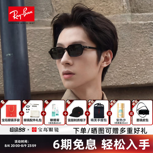 【七夕甄选】RayBan雷朋墨镜新品时尚男女款开车近视太阳镜RB4455