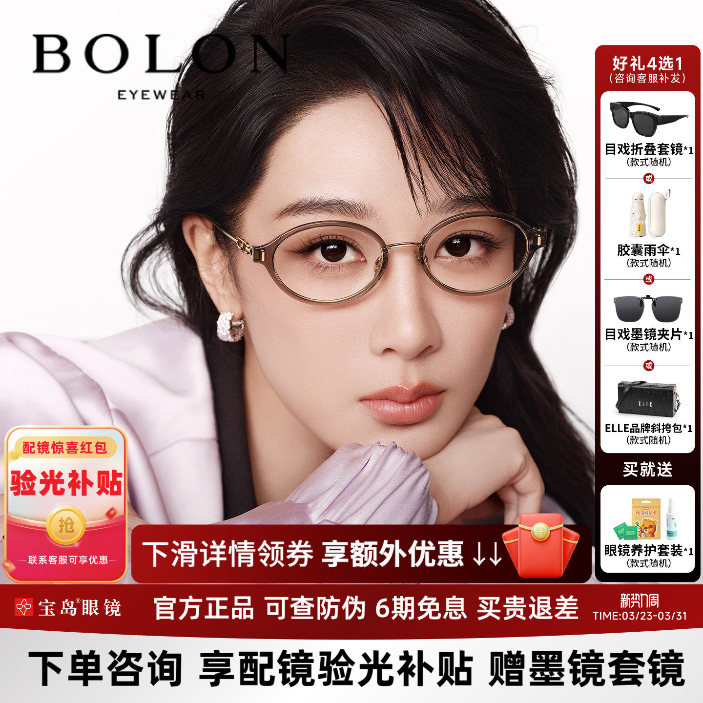 【杨紫同款】暴龙书呆子近视眼镜框女款26新品椭圆小框镜架BA60