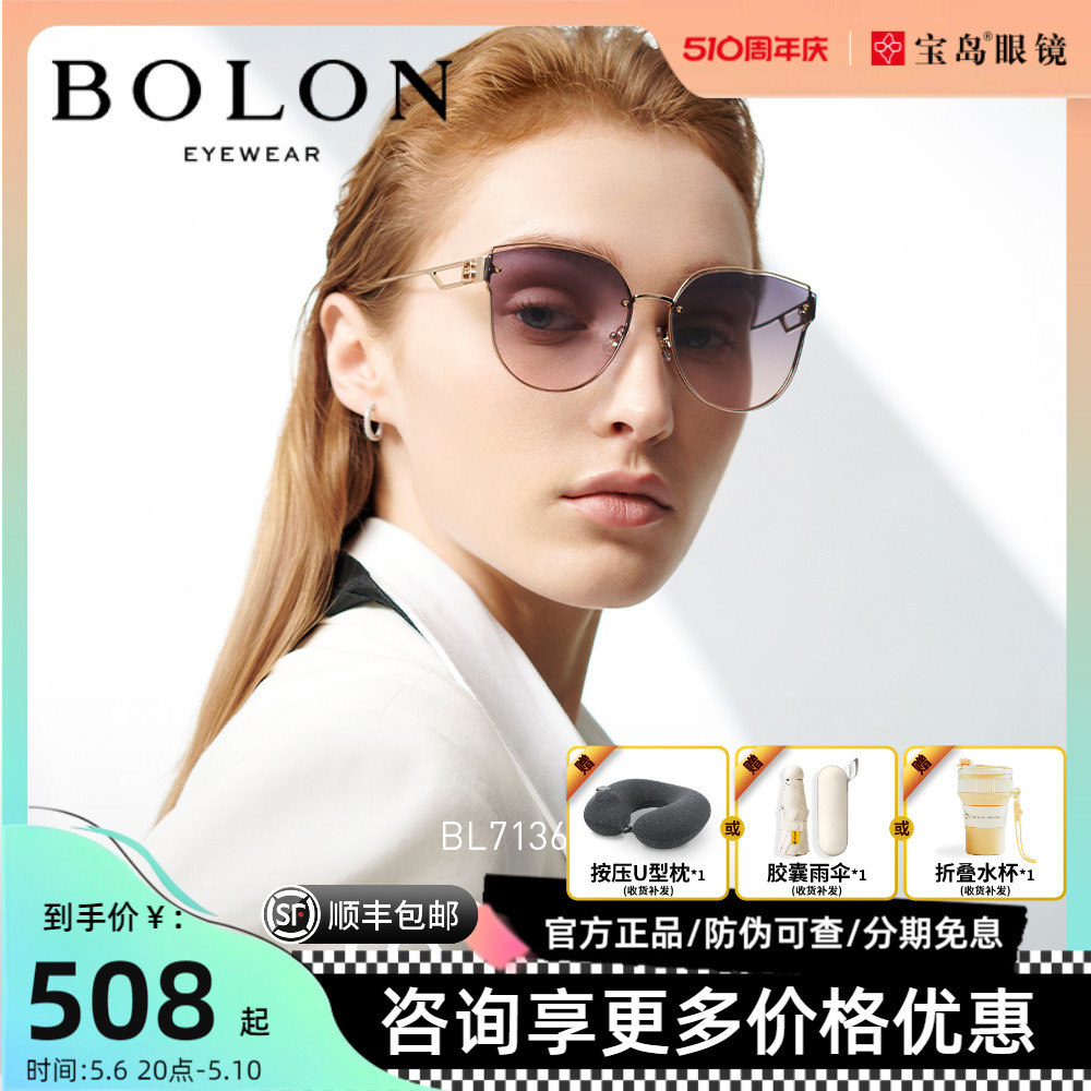 BOLON暴龙眼镜新品可选偏光太阳镜女猫眼时尚彩色镜片墨镜BL7136