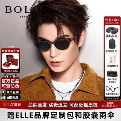 【丁禹兮同款】暴龙眼镜26新品太阳眼镜猫眼优雅素颜墨镜女BL3262