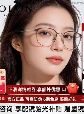 暴龙近视眼镜框男冷茶色钛合金光学镜架女可配防蓝光镜片BT6018