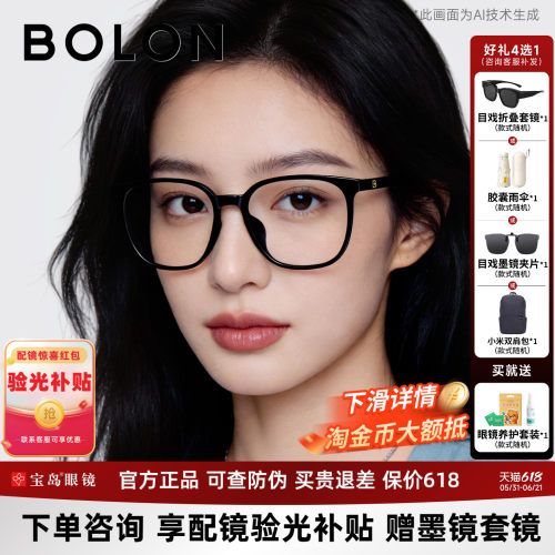 暴龙素颜黑框近视眼镜框男女
