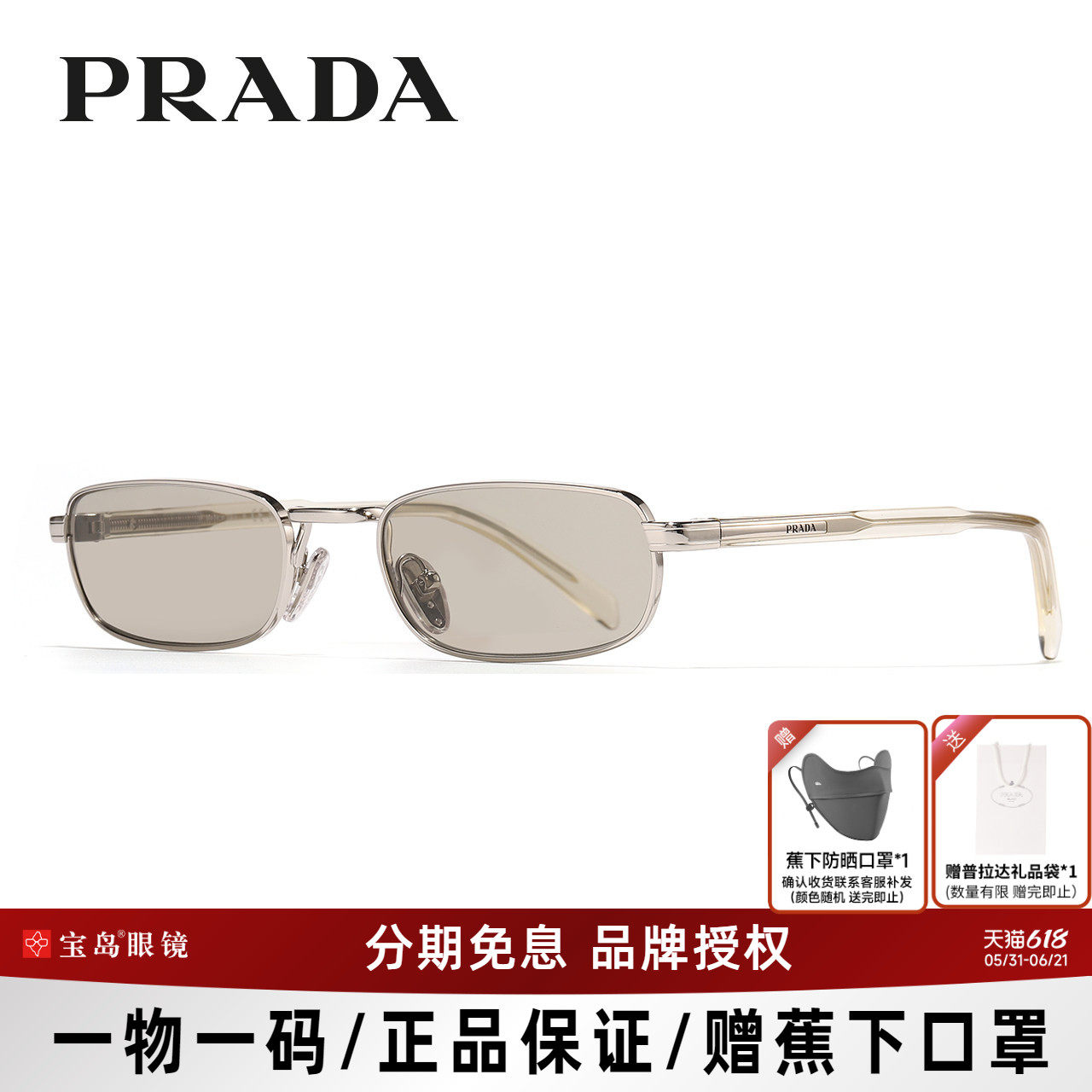PRADA普拉达墨镜男女时尚复古小框太阳镜潮流方框太阳眼镜B54S