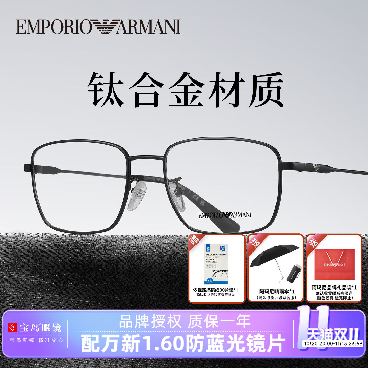 26年新品Armani阿玛尼眼镜框钛合金男商务眼镜架可配近视度数1188