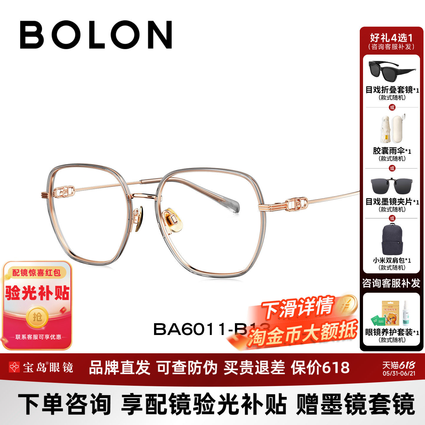 BOLON暴龙近视眼镜框新品全框镜架渐变冷茶色光学镜男女BA6011