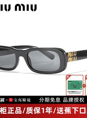 新款缪缪MIUMIU墨镜板材高级感方框女士时尚复古小框太阳眼镜08ZS