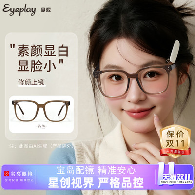 【清仓眼镜】目戏素颜框近视眼镜女眼镜框镜架可选防蓝光8002-C2