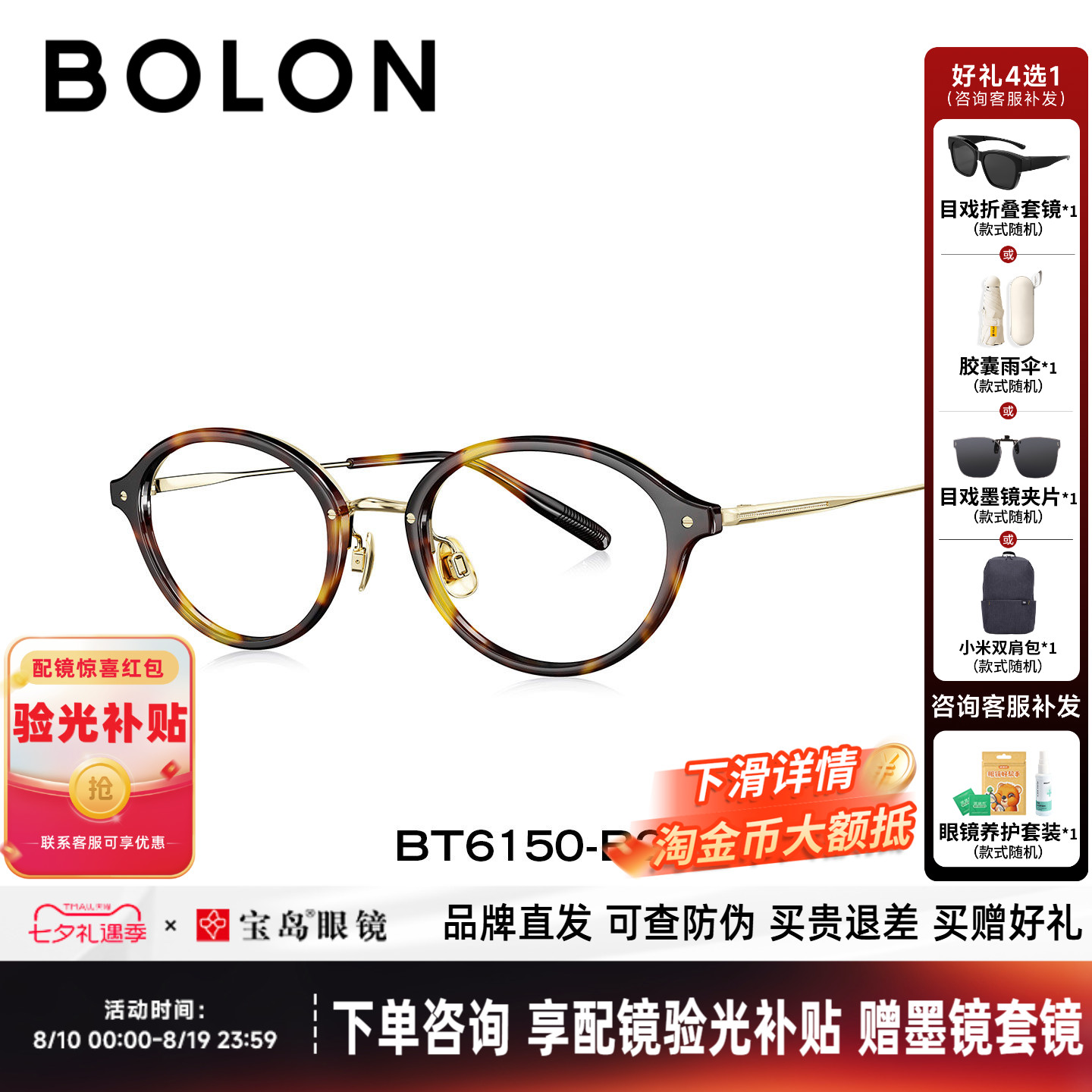 BOLON暴龙近视眼镜框26新品钛架书呆子镜男复古可配度数女BT6150