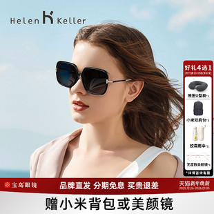 海伦凯勒墨镜女潮流高级感ins风防紫外线强光太阳镜宝岛官方H2220