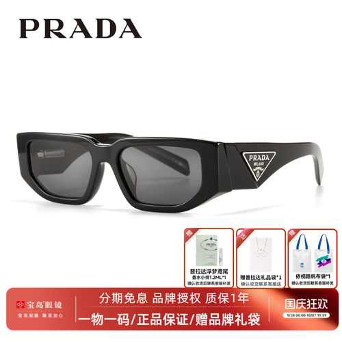 Prada普拉达经典三角标小框墨镜