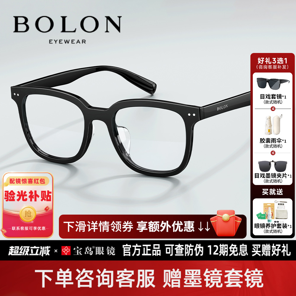 暴龙王鹤棣同款素颜黑框近视眼镜