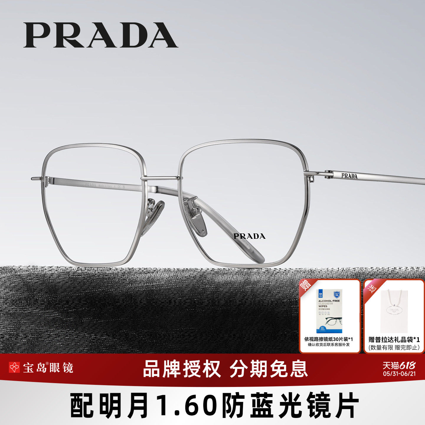 PRADA普拉达眼镜框时尚女士方框眼镜架可配近视度数镜片C51VD/52V