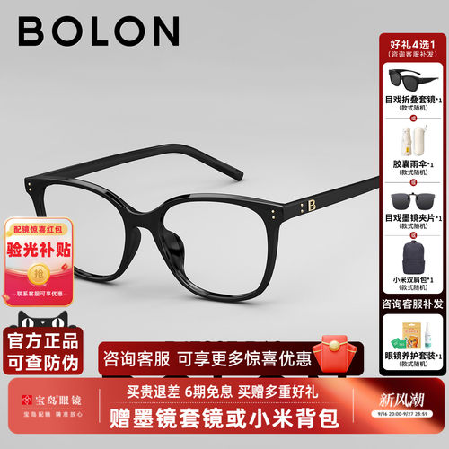 BOLON暴龙26新品近视眼镜框猫眼黑框素颜镜架可配度数男女BJ5225