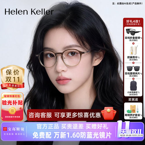 海伦凯勒冷茶色近视眼镜框圆框素颜显白显脸小渐变光学镜H82614