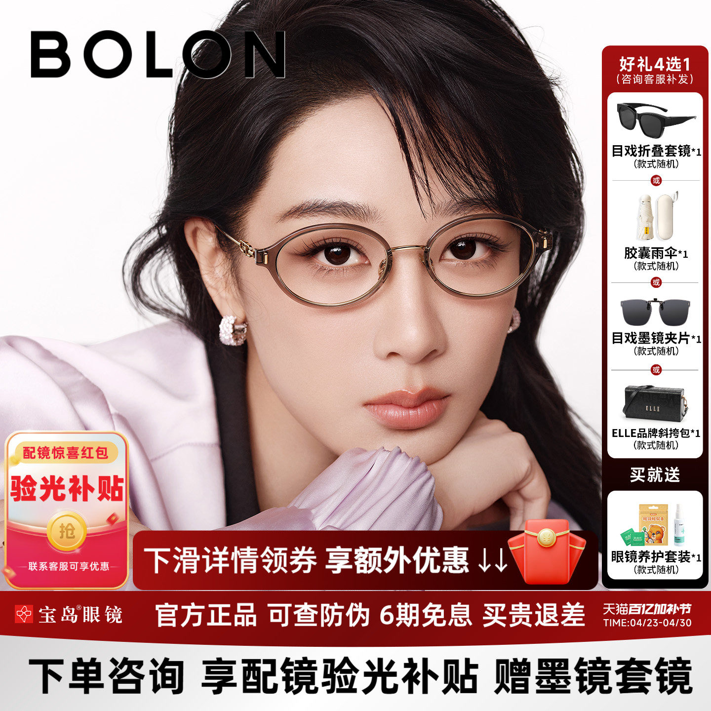 【杨紫同款】暴龙书呆子近视眼镜框女款26新品椭圆小框镜架BA6073