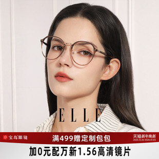 ELLE近视眼镜女度数可配蔡司镜片高级感素颜显白冷茶色眼镜框6003