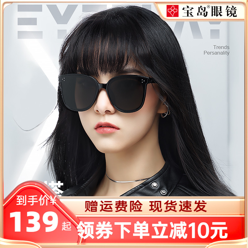 【宝岛】GM网红防紫外线墨墨镜高级感
