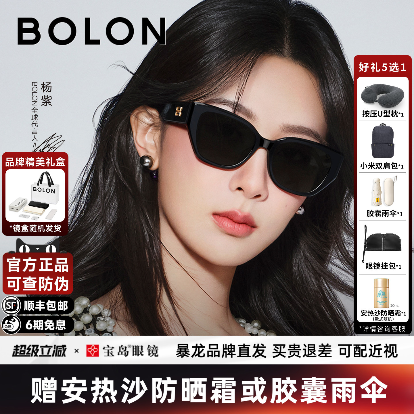 杨紫同款暴龙眼镜猫眼框太阳镜女开车驾驶可选偏光防晒墨镜BL3209